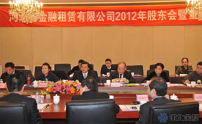 fb体育召开第三届第二次董事会和2012年股东会